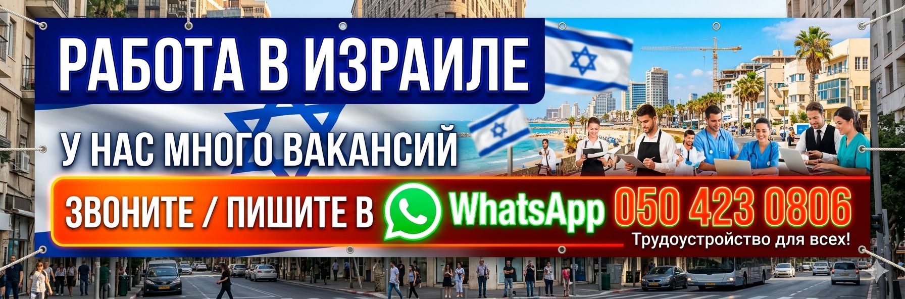 Рекламный баннер